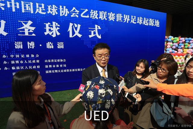 UED公司介绍图片